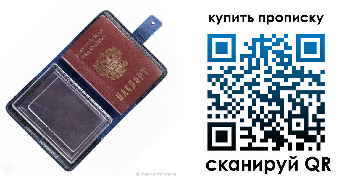 временная регистрация адрес в Искитиме