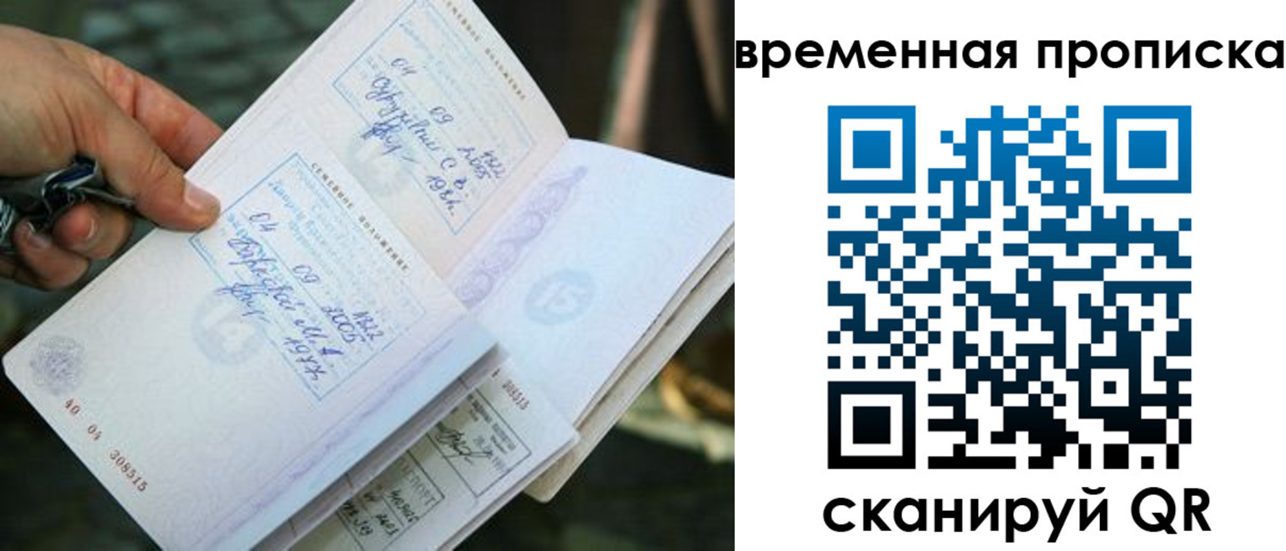 пропишу в квартире в Искитиме