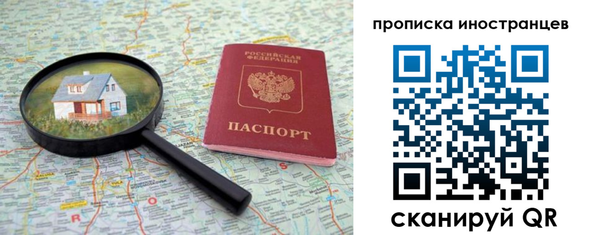 временная регистрация надежно в Искитиме