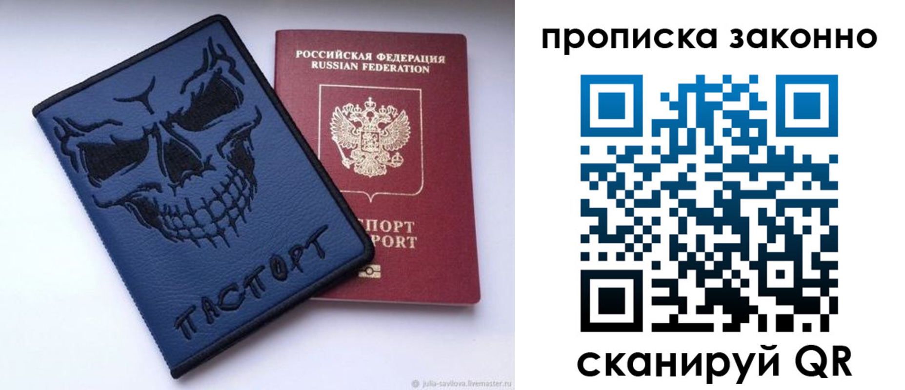временная регистрация поиск в Искитиме