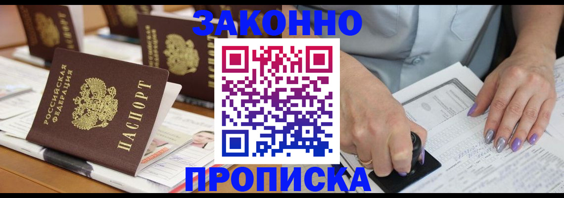 пропишу в квартире в Искитиме