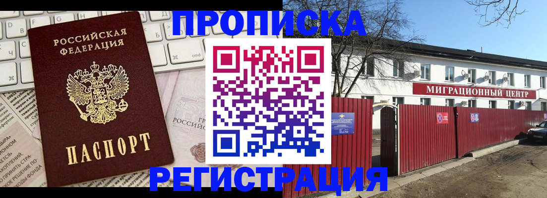 временная регистрация законно в Искитиме